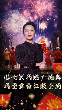 女儿笑我跳广场舞我登舞台征服全场（71集）百度网盘资源