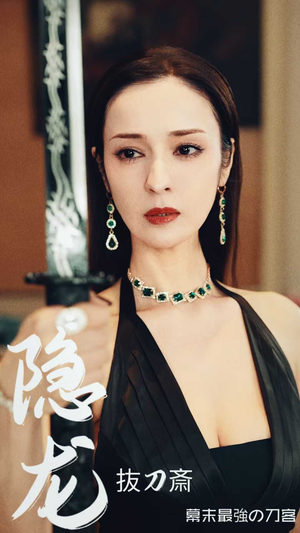 隐龙（30集）短剧推荐分享