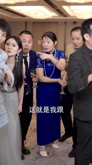 父亲婚礼女儿打假后妈（70集）海量短剧免费看