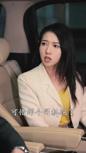 二爷，你缺老婆不（92集）无需会员免费看