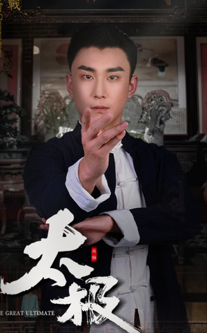 19197-太极（62集） 温柔追捕短剧