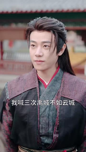 丹帝转世：从修为被废开始（95集）精彩好看短剧