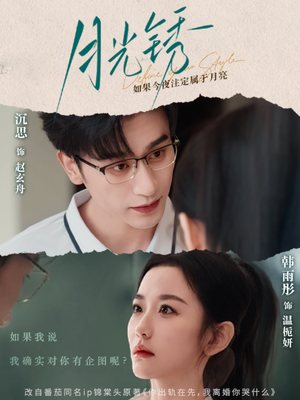 云中烙（80集）追风的女孩短剧