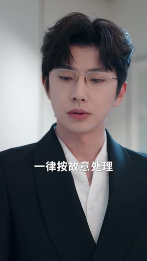 他的呼吸声已读（79集）正能量短剧分享