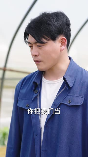重活一世我不当怂货（55集）在线观看完整版