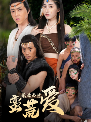 她掌天火时（50集）熬夜追短剧