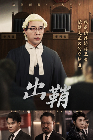 出鞘（70集）短剧后续更精彩