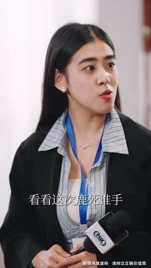 没想到吧姐姐，我就是棋神 （75集）高清画质免费看