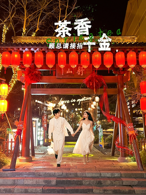 茶香千金，顾总请接招（30集）免费在线看全集