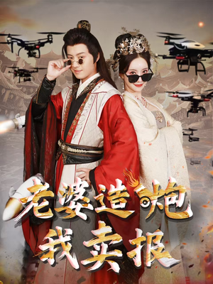 大武打工人（60集）大结局太过瘾了