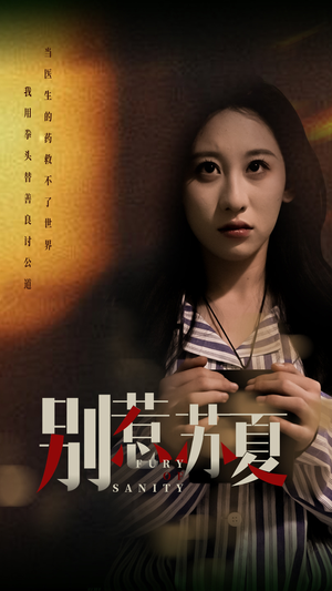 别惹苏夏（70集）女主角是谁