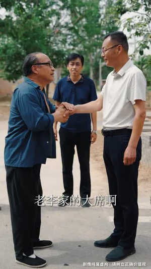 奶奶的废品车，载我进清华（60集）免费观看