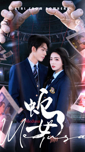蛇女（64集）每天分享短剧