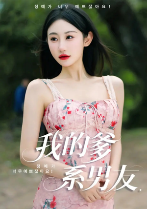 爱的正义与回响（50集）爆火短剧推荐