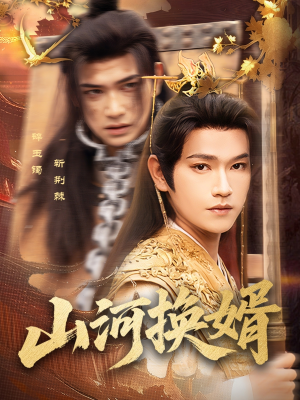 和离后我君临天下（80集）经典老剧免费看