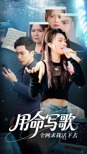 文娱系统之天后归来（70集）女频短剧推荐