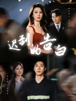 一念焚尽旧温凉（64集）火爆短剧抢先看