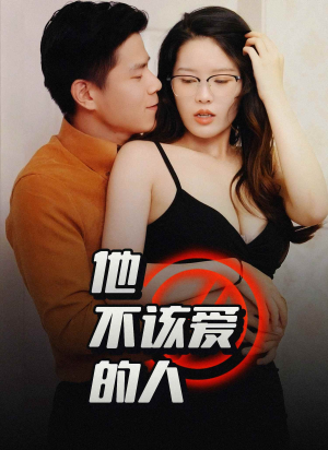 闺蜜的秘密（45集）经典老剧免费看
