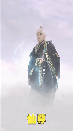 仙尊（62集）穿越短剧推荐