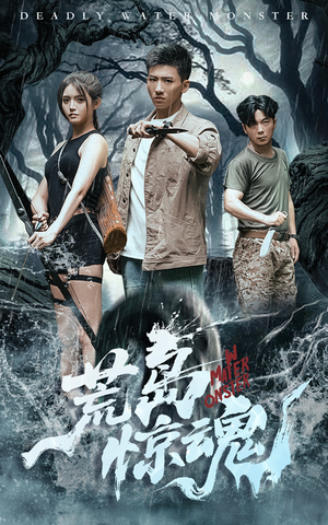 荒岛惊魂（36集）短剧抢先看