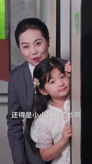 珣爷家的小祖宗又野又飒（66集）热门短剧在线看
