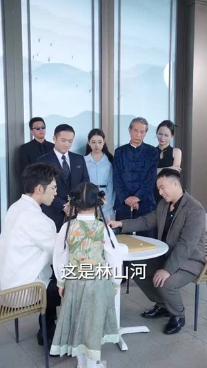 小小圣手定乾坤（87集）一起追生活短剧