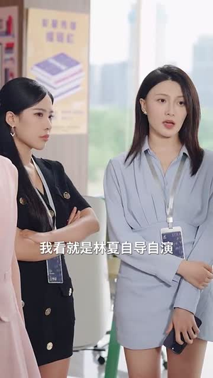 夏夜暗涌（71集）追风的女孩短剧
