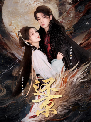 还京（80集）海量资源免费看