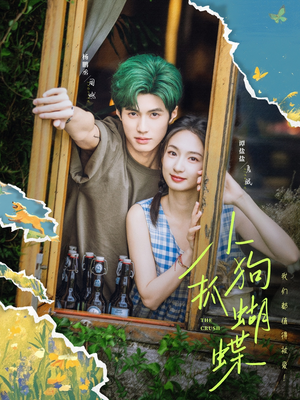 小狗抓蝴蝶（75集）在哪里可以全集