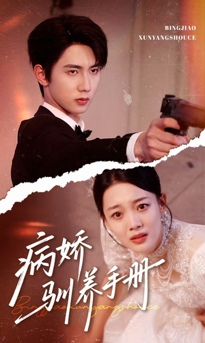 他的投喂指南（61集）在哪个app能看