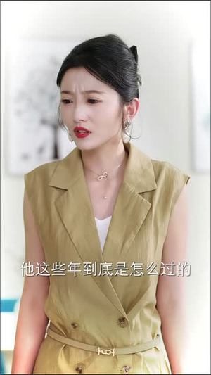 带娃大叔偷走叶小姐的心 (41集) 免费短剧资源