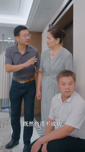 离婚后当保姆她风生水起（85集）最火的短剧