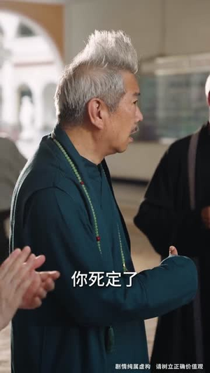 被送养老院我开办老年修仙大学 (80集) 最新热剧免费看