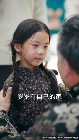 司令那个小鞋匠是你的女儿（74集）去哪里看