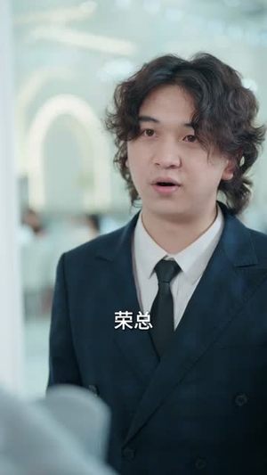 救命上司竟成了我的后妈（72集）不用花钱看全剧