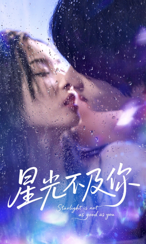 星光不及你（92集）短剧全集抢先看