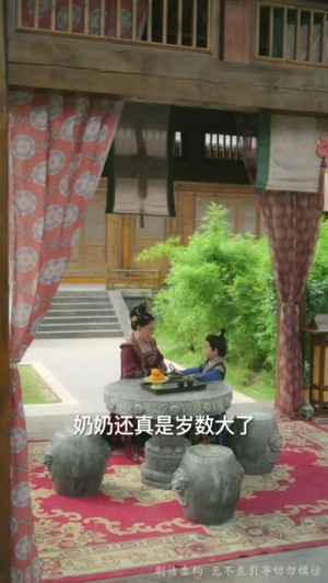 寒门有凤之天降萌孙报养恩（30集）好看又上头短剧