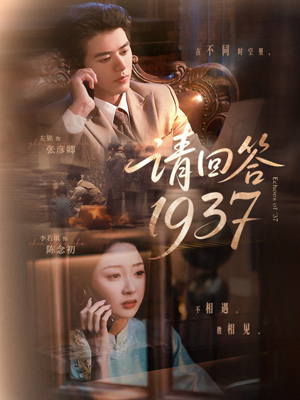请回答1937（60集）全剧看到大结局