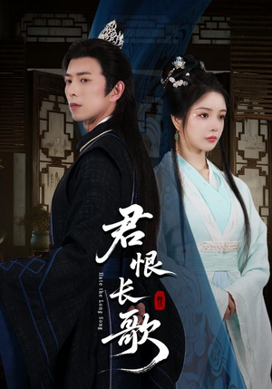君恨长歌（58集）热门短剧来袭