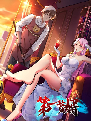 第一赘婿（45集）百亿短剧抢先看