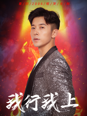 我行我上（80集）追短剧看全集
