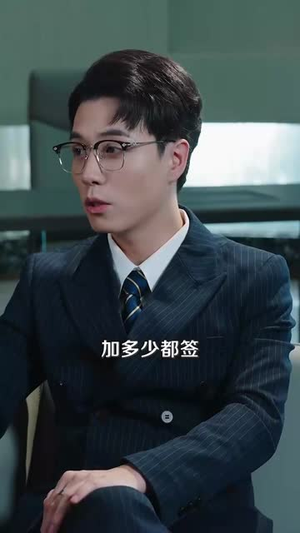 她的游戏，我的棋局&她的游戏我的棋局 (67集) 短剧追不停
