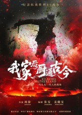 我家后厨通古今（31集）高分佳作免费看