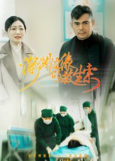 深渊边缘的救生索（30集）百万短剧抢先看