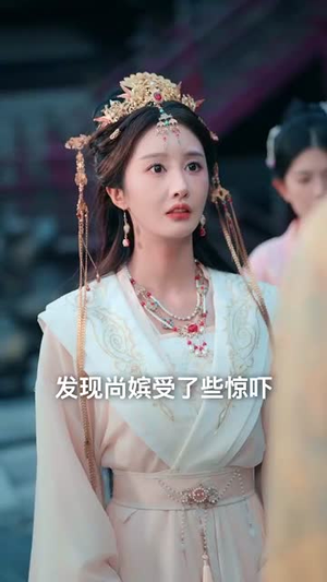 被皇帝冷落后我开了后宫幼儿园 (81集) 每天分享短剧