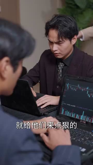 股神只有我能看到隐藏信息（79集）短剧精彩不断