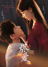 烬爱（60集）短剧在线观看