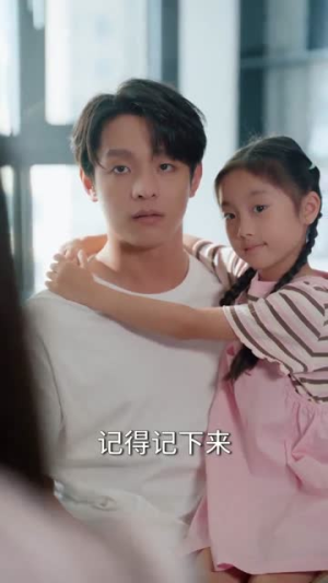 萝莉来砸门爹地请接招（98集）口碑之选免费看