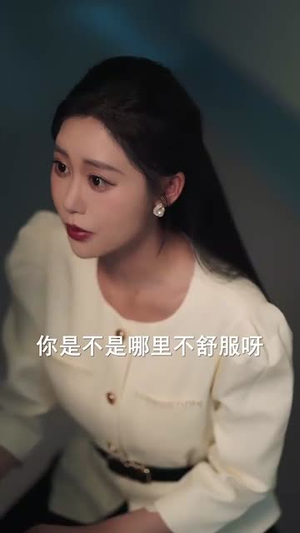萌宝诞生于三万英尺 (93集)短剧后续更精彩