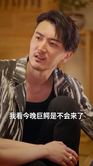巨鳄惊魂 (50集) 沈建&刘杰独家资源免费看